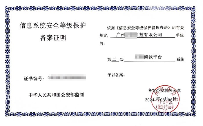 等保二级测评周期解析｜企业信息安全等级保护二级要求
