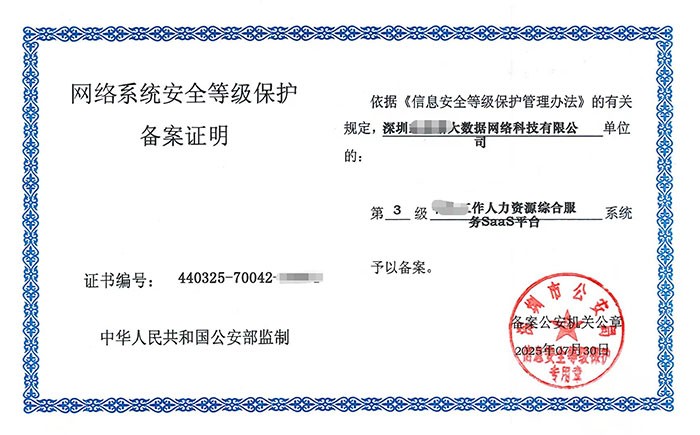 湖南等保测评怎么做？企业网络安全等级保护合规全流程解析