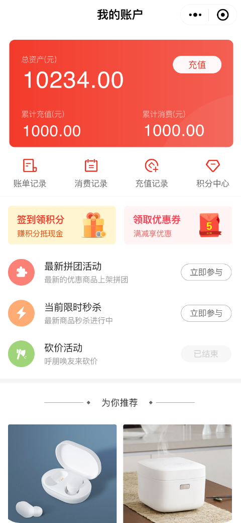 我的账户